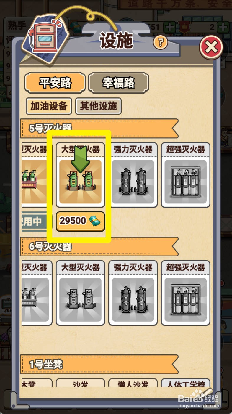 平安加油站如何给解锁大型灭火器