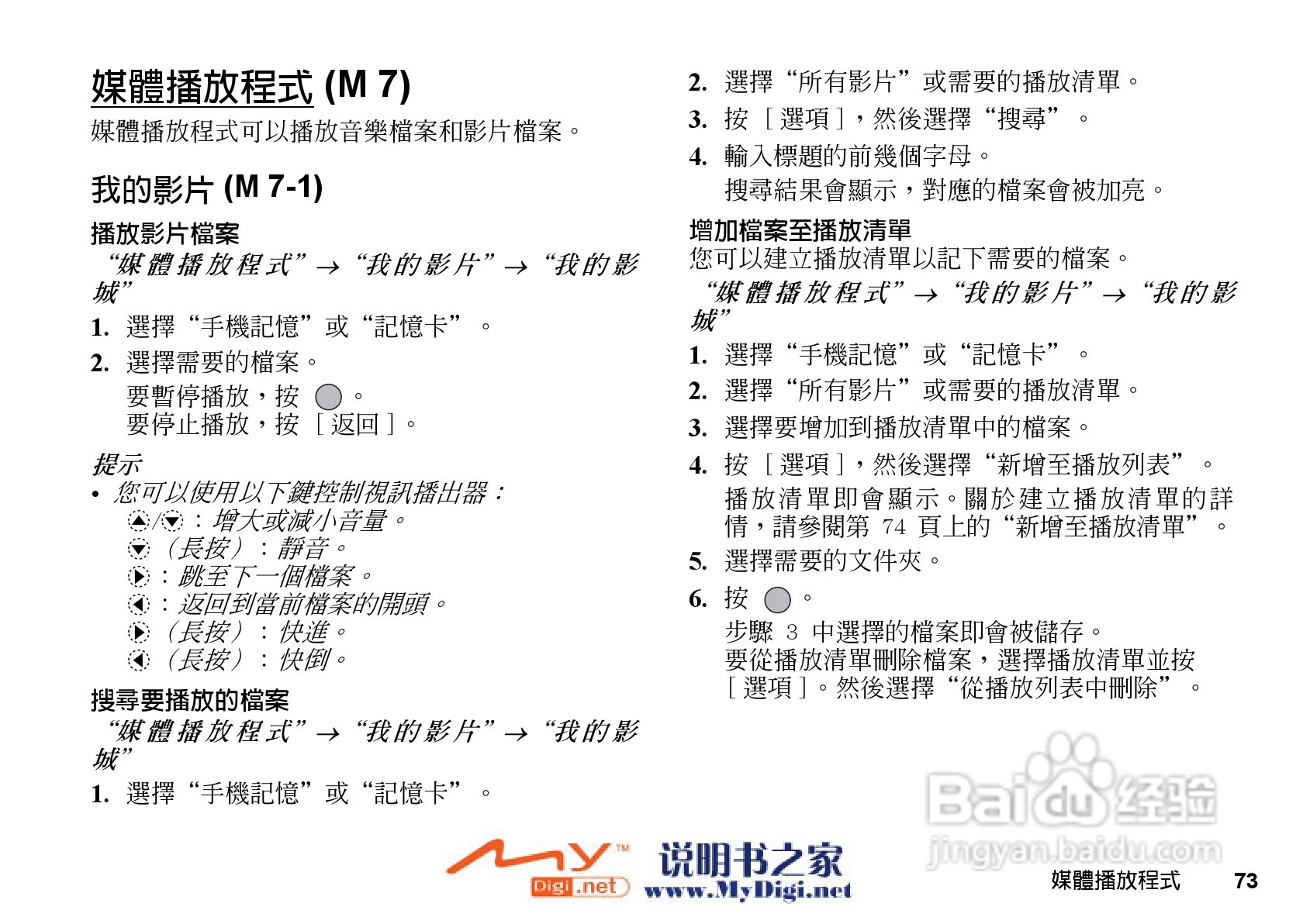 夏普WX-T71手机使用说明书:[8]