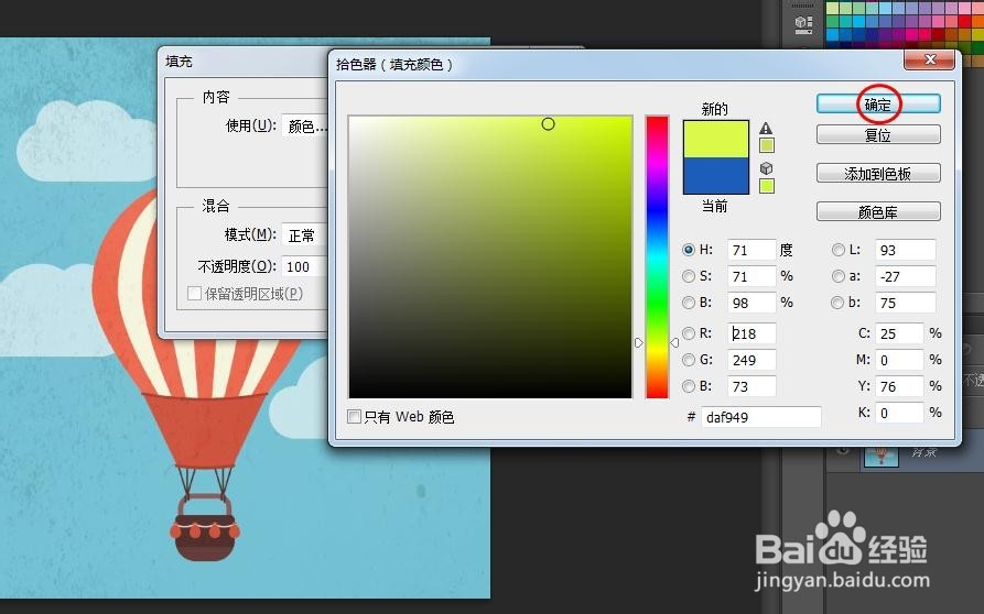 photoshop替换颜色怎么用