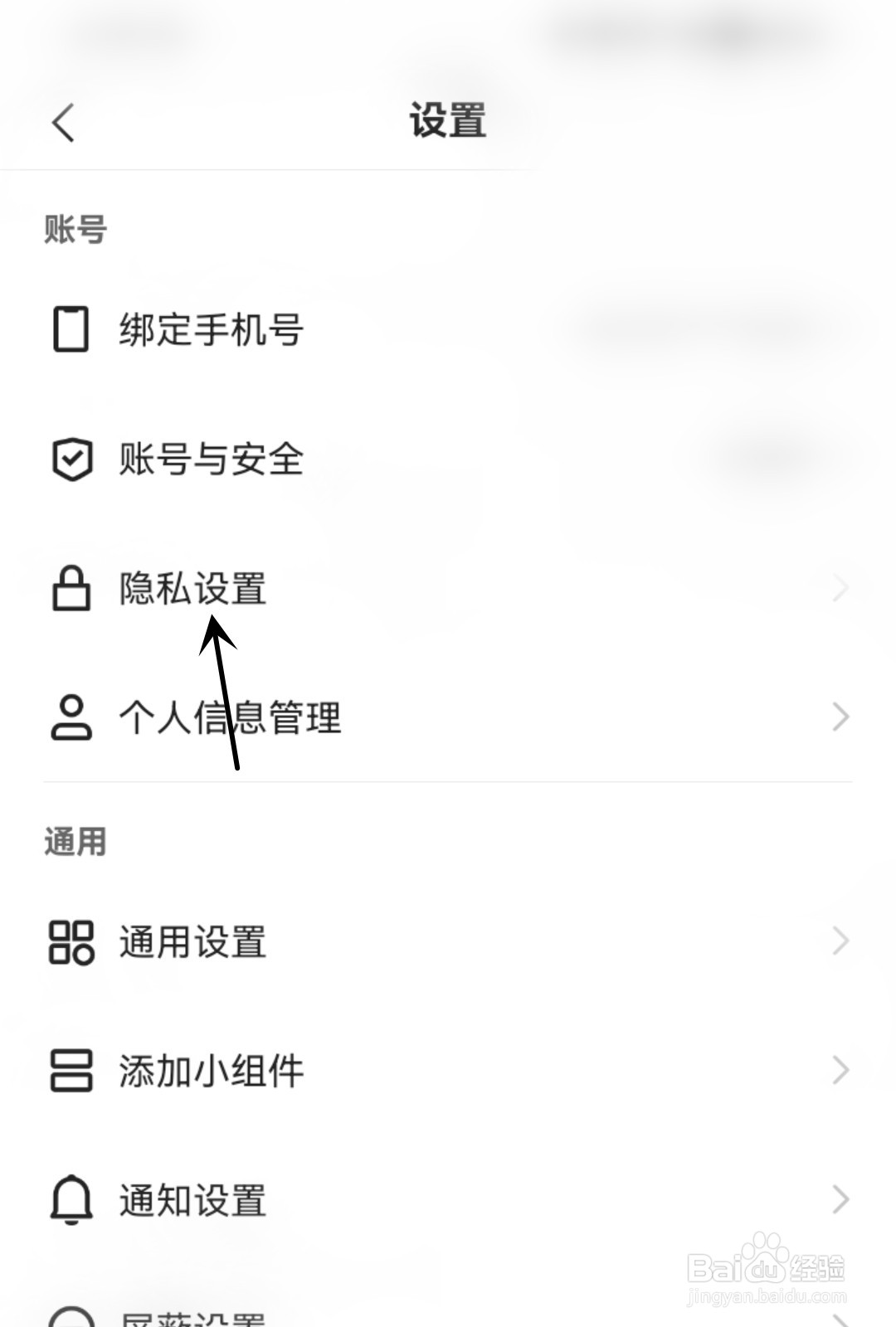 快手怎么公开我的收藏列表