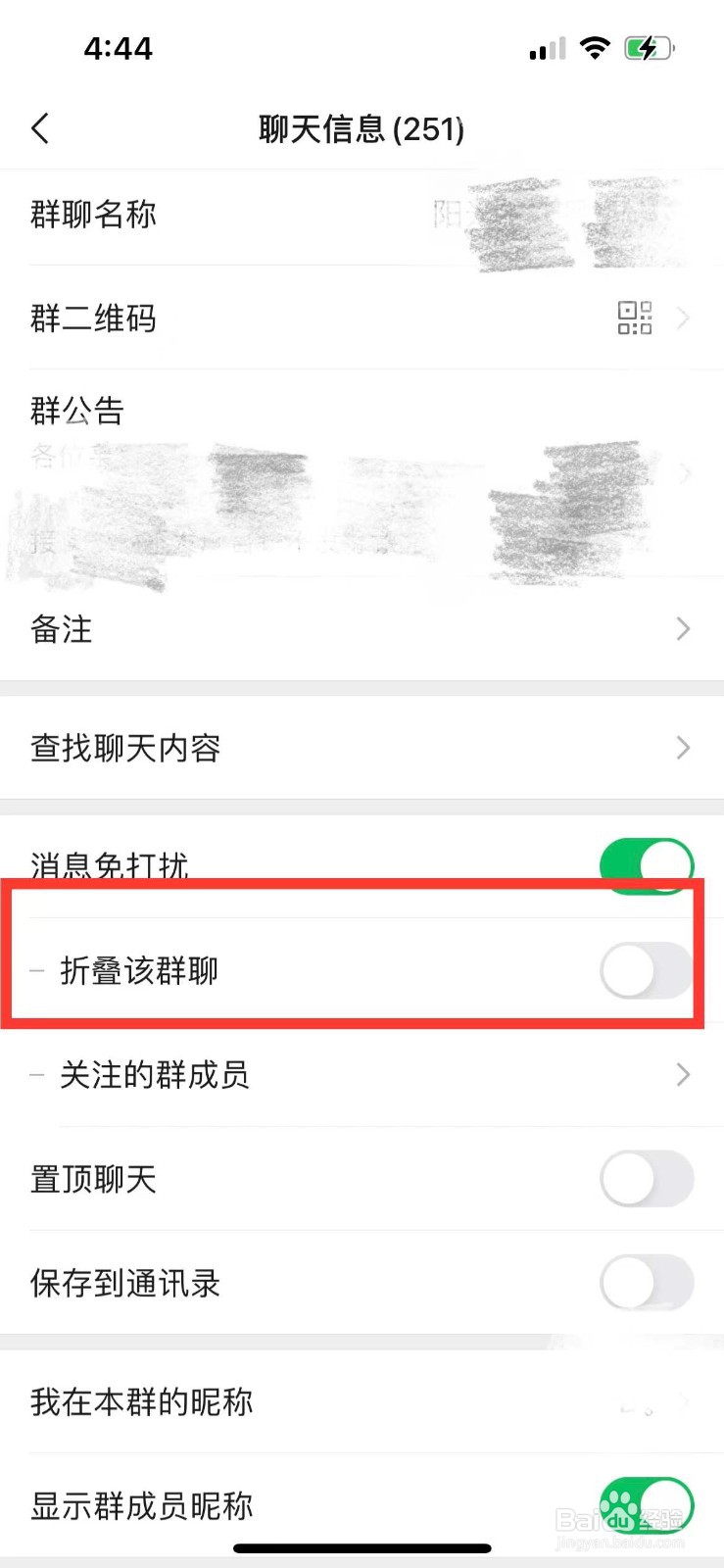 微信如何折叠群聊