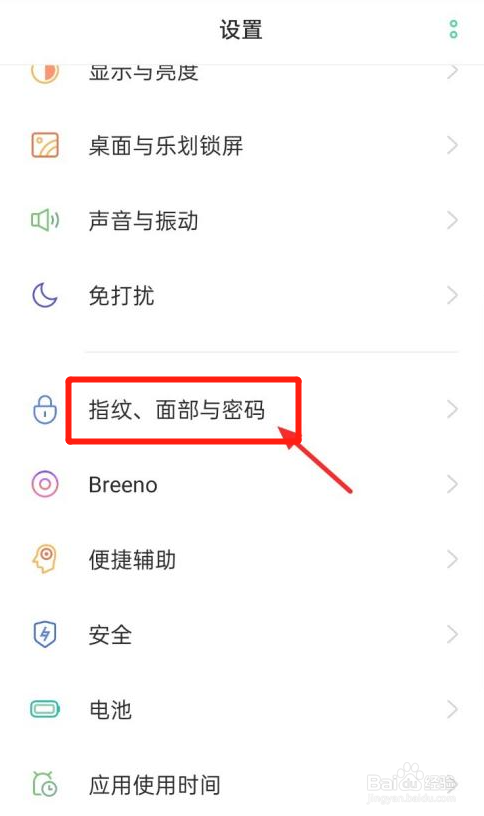 oppo手机关联帐号怎么关闭