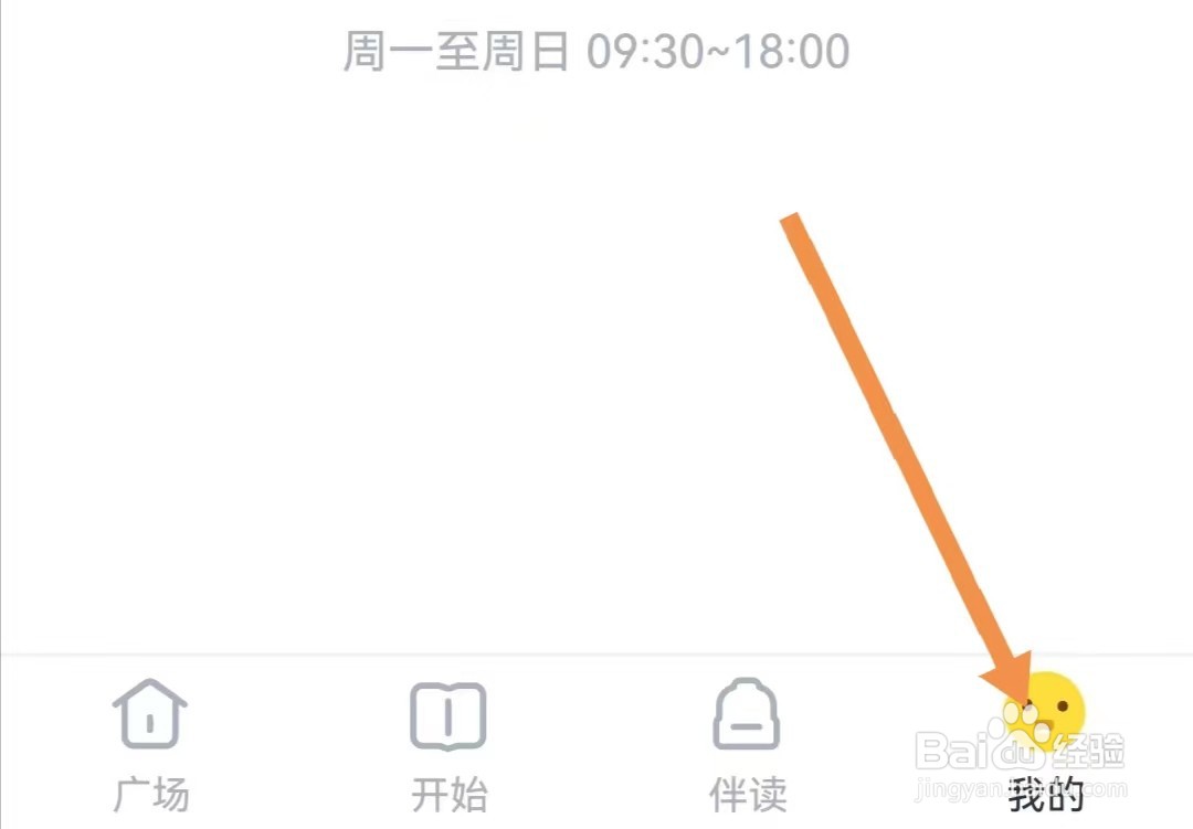 叫叫APP如何关闭个性化推荐开关