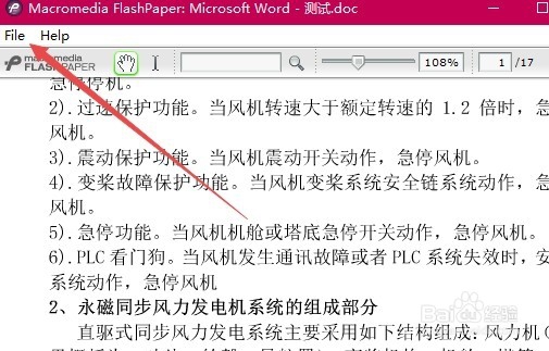 怎么把Word转成swf格式 如何把word转成flash
