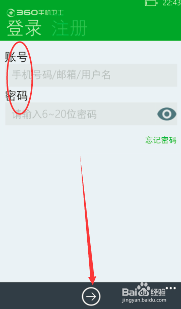 微软系统的手机如何备份通讯录