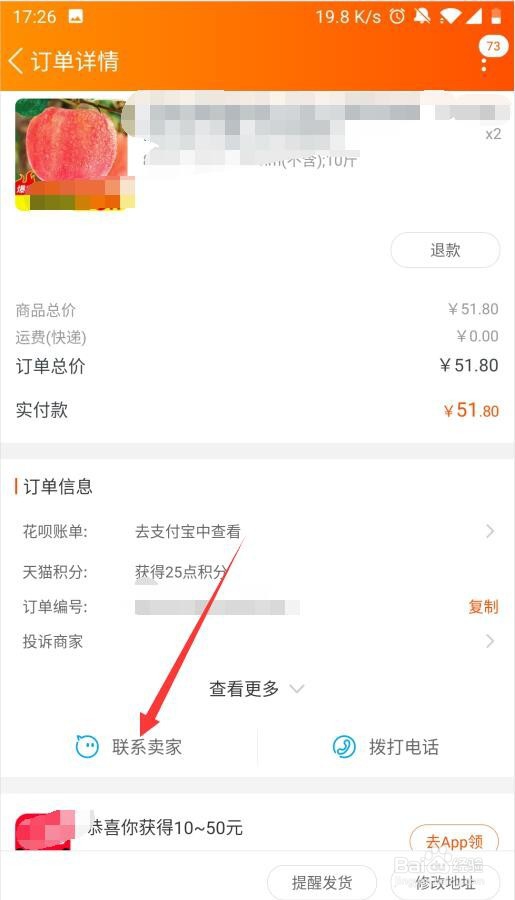 淘宝购物卖家长时间不发货怎么办
