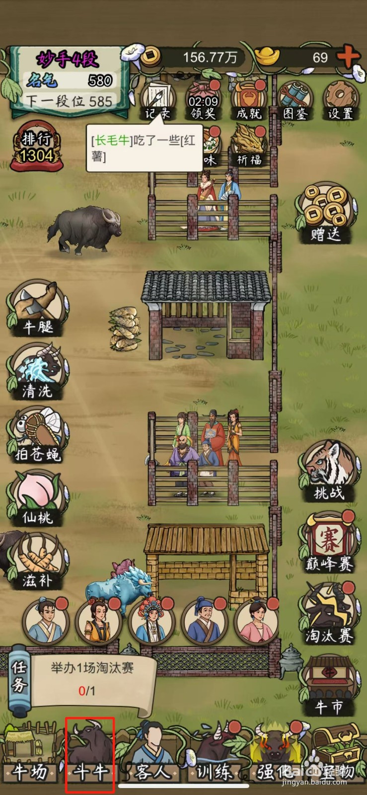 叫我养牛王如何放生黄金牛