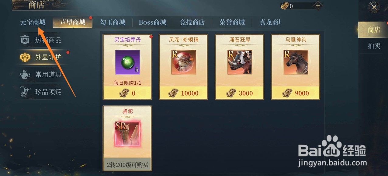 洪荒西行录在哪里可以买到恒月铸铁