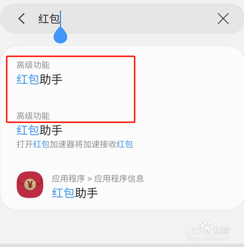 三星S10怎么开启红包提示