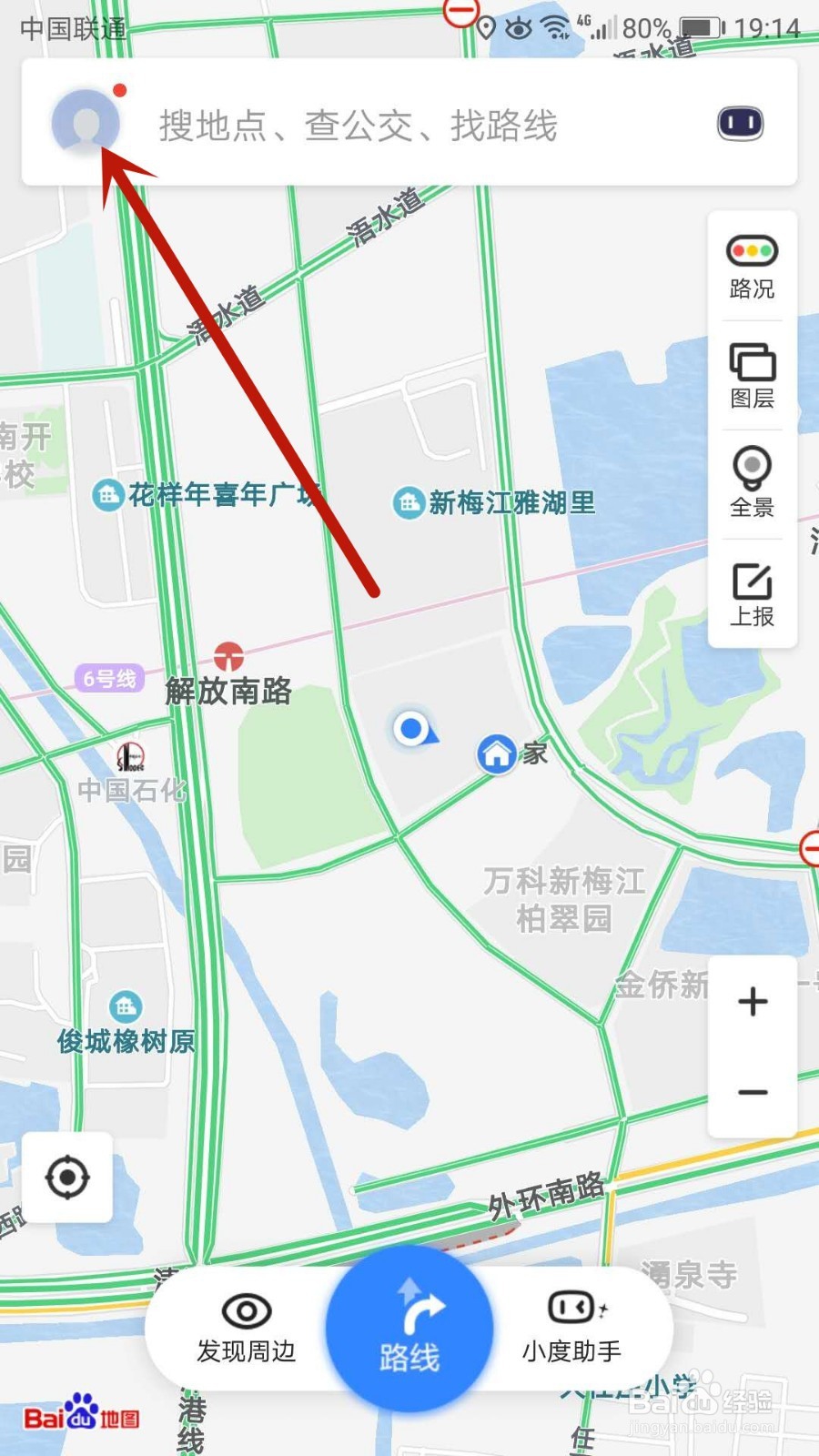 如何查看自己的导航轨迹
