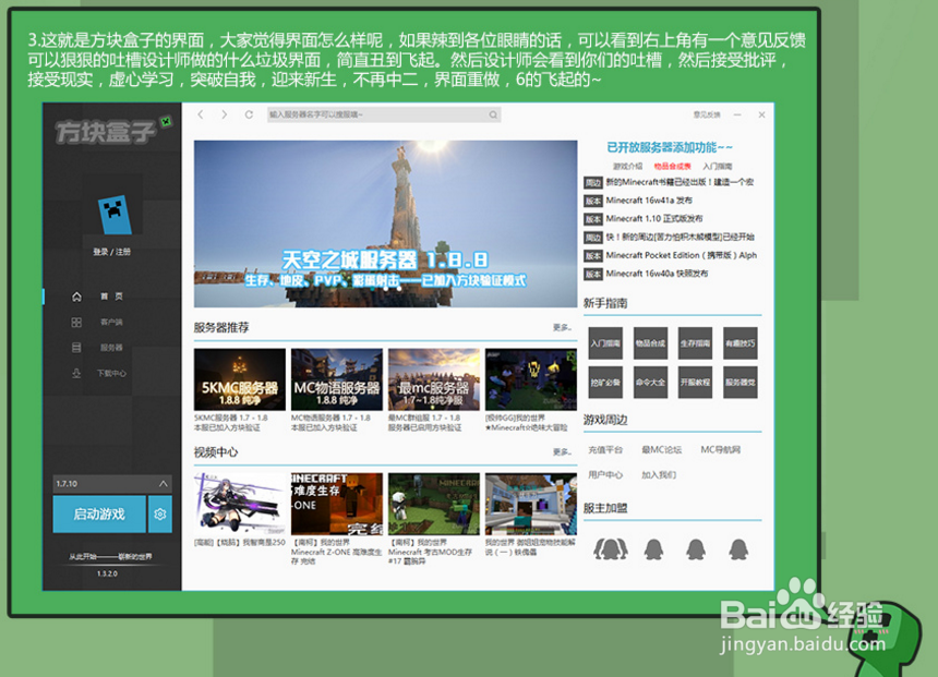 苦力怕の方块盒子咸鱼教程