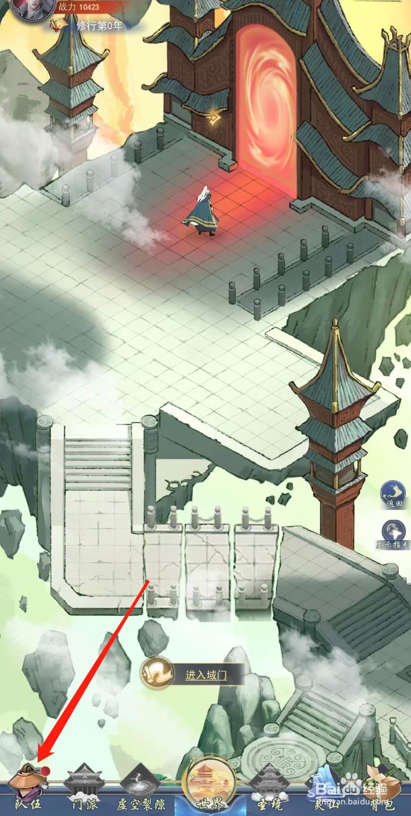 辰东群侠传怎样查看无始的生命