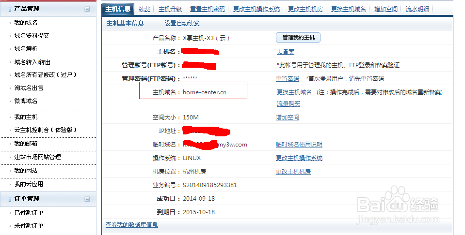 如何完整搭建一个论坛：[6]论坛发布