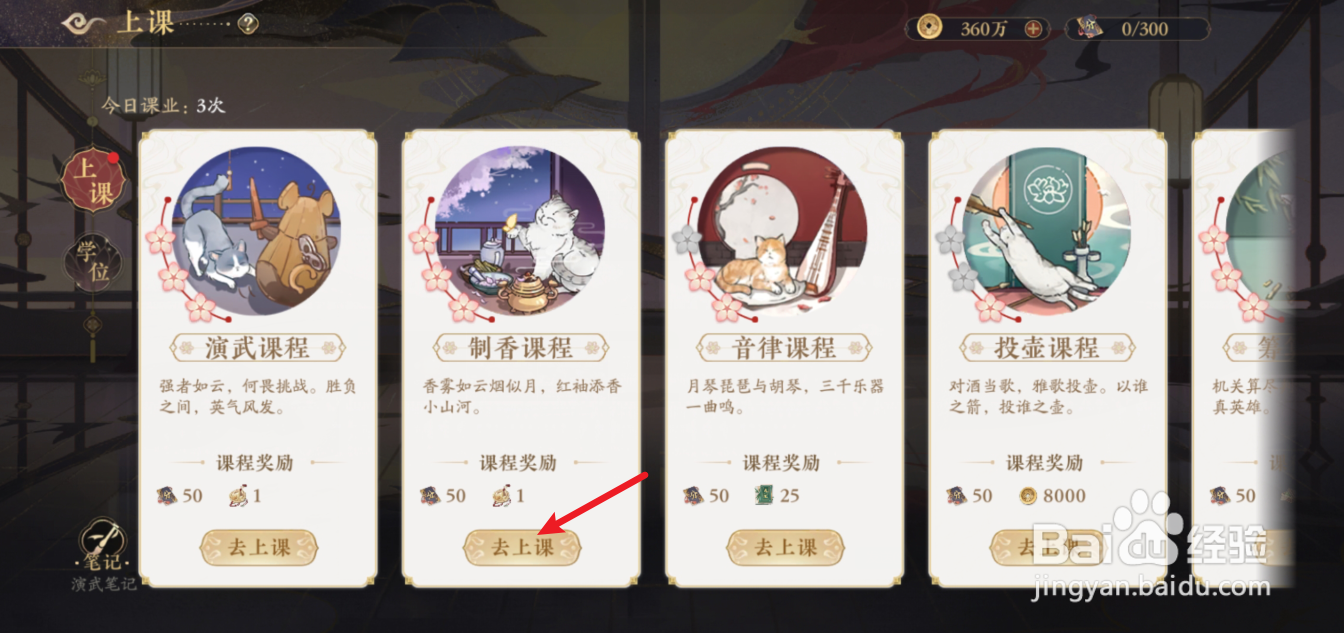 花亦山心之月在哪上制香课