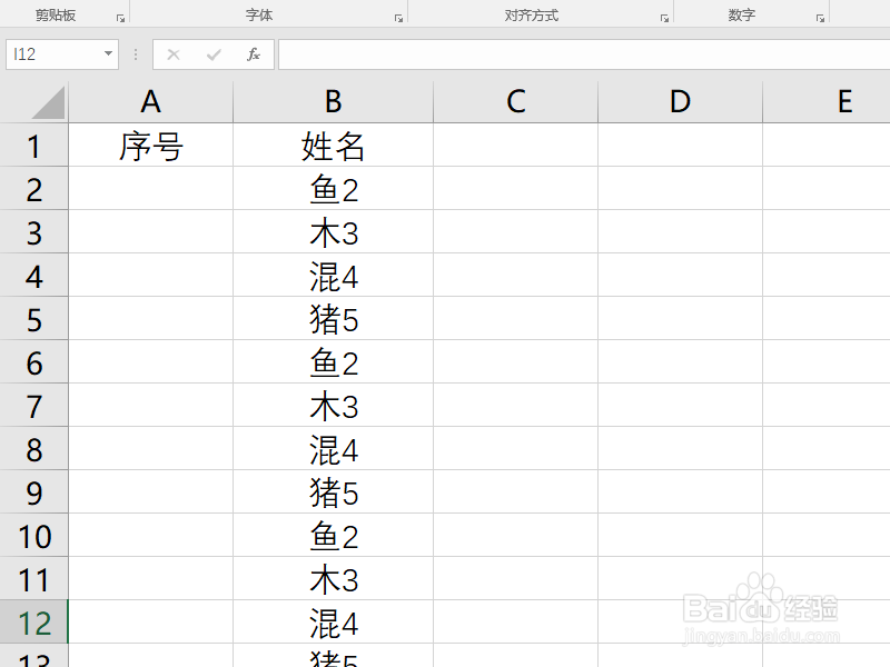 Excel筛选后序号仍连续怎么做？