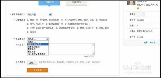 买家售后保障维权淘宝网售后咨询电话号码是多少