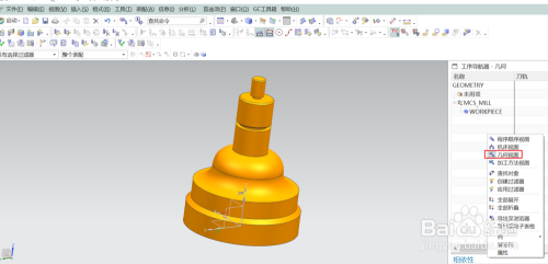 UG10.0加工坐標系的創建方法