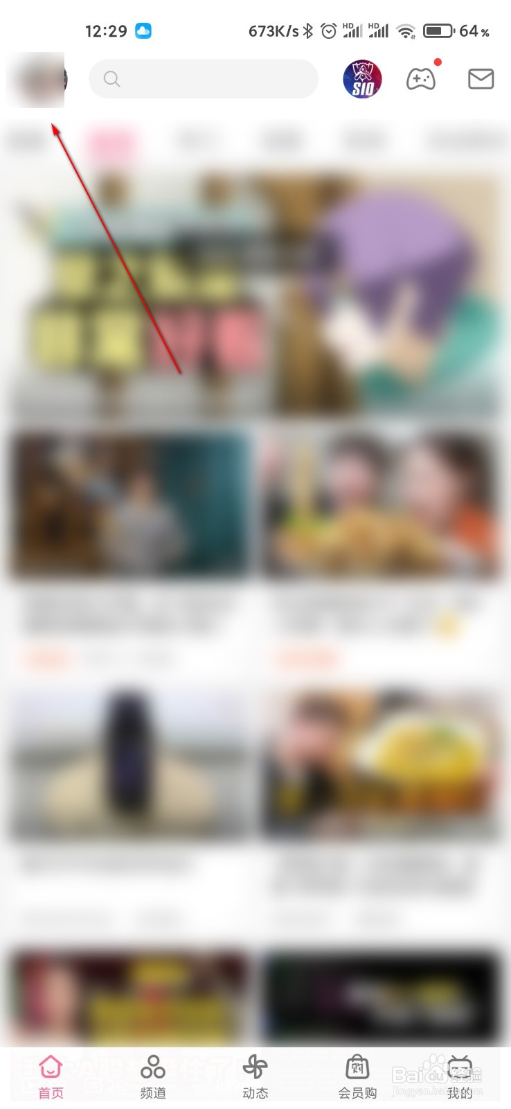 哔哩哔哩怎么关闭剪贴板自动跳转