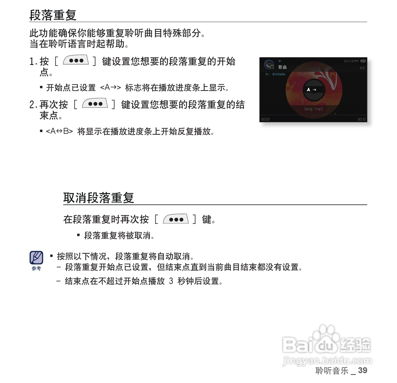 三星YP-CP3AW MP4播放器使用说明书:[4]