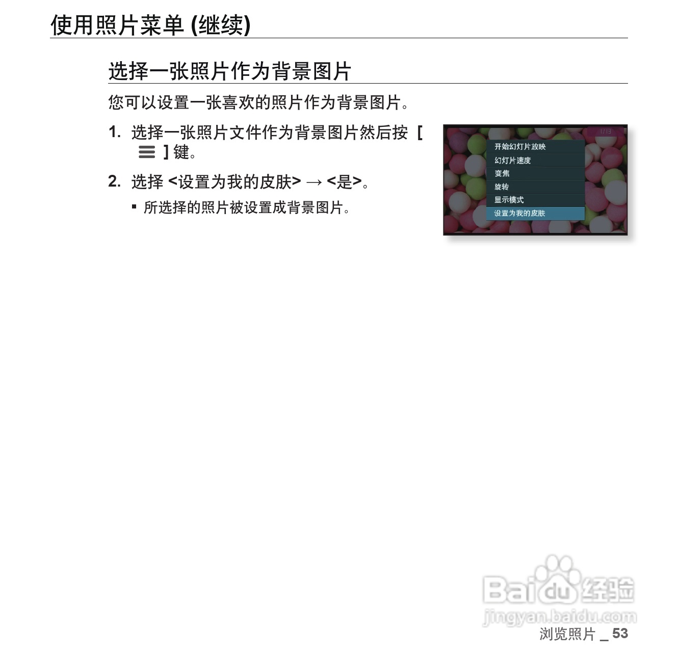 三星YP-CP3AW MP4播放器使用说明书:[6]