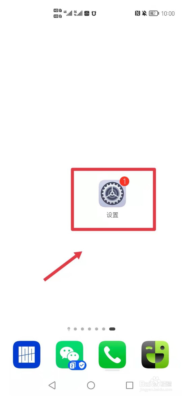 华为手机怎么设置流量限制