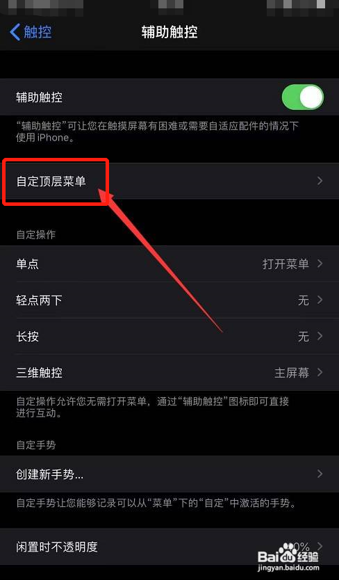 iphone12怎么截图？