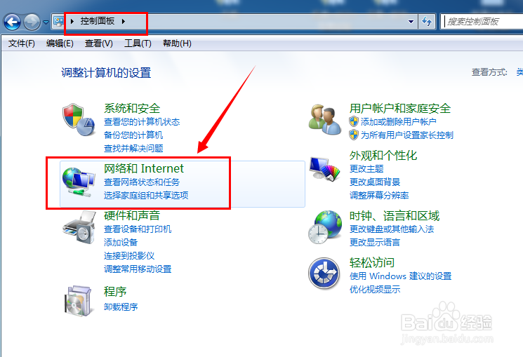 xp系统和W7系统如何设置自动获取IP地址