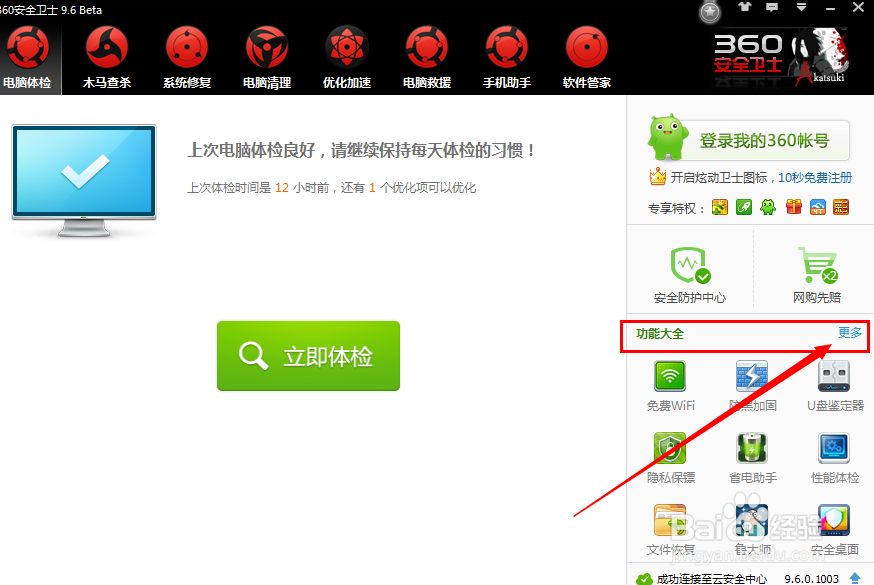 如何检测自己的网速(两个方法检测网速)