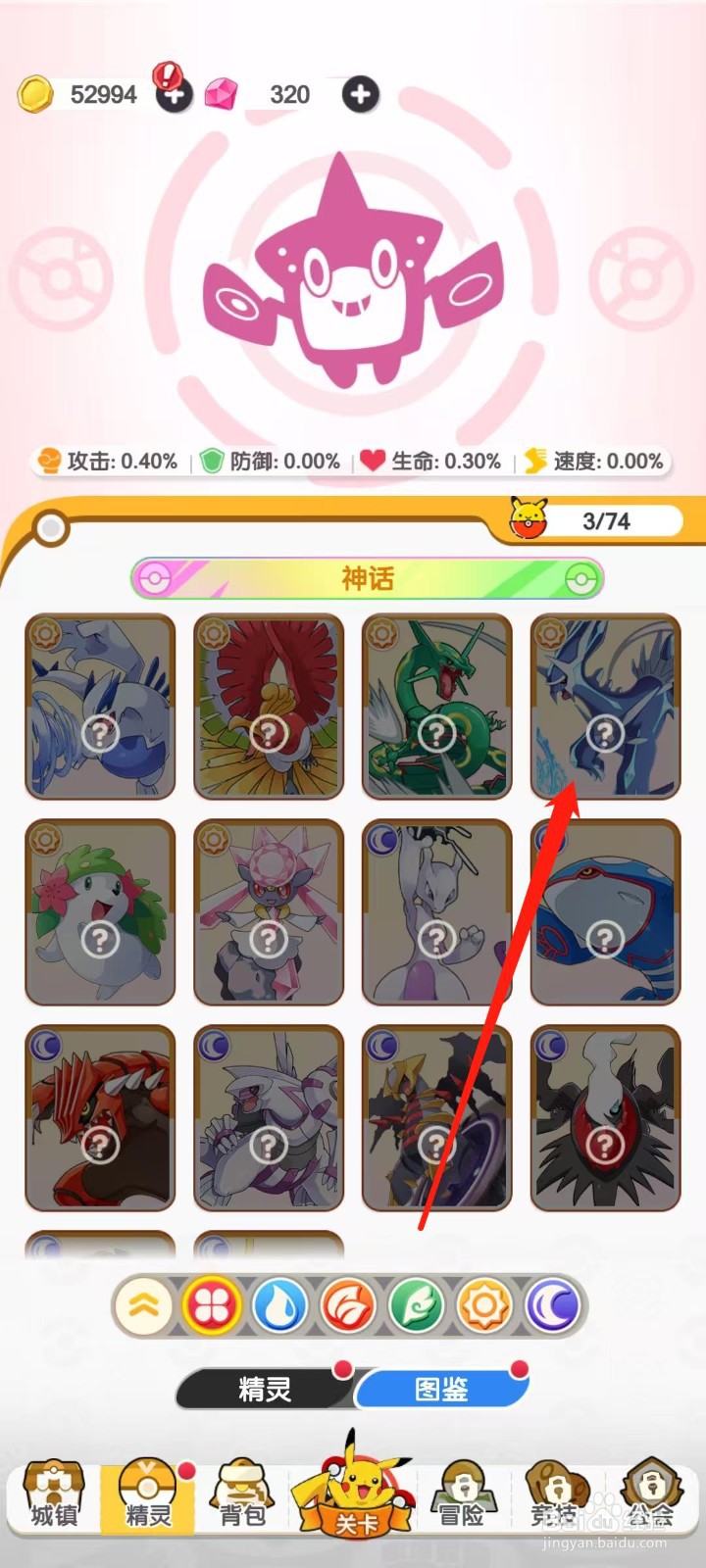 口袋王牌怎样查看帝牙卢卡的基础属性