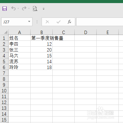 excel如何套用表格格式