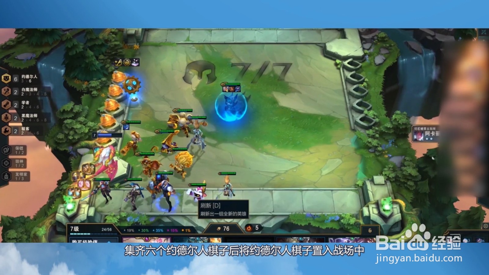 云顶之弈s6小法师触发条件