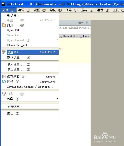 简单更改PyCharm 5软件里Python不同版本转换