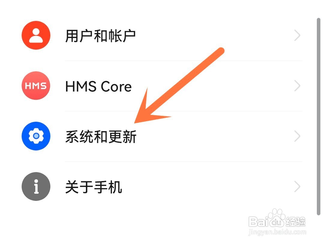 华为手机恢复出厂设置前如何备份