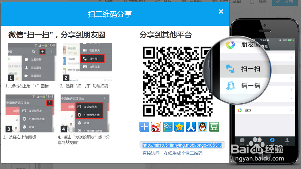 微网页制作软件