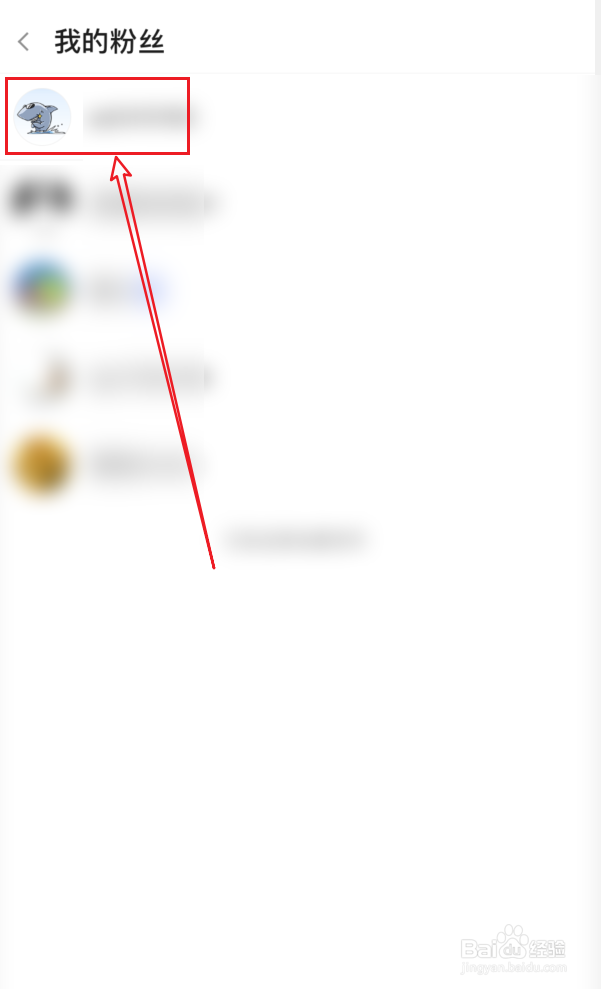 斗鱼直播如何拉黑私信