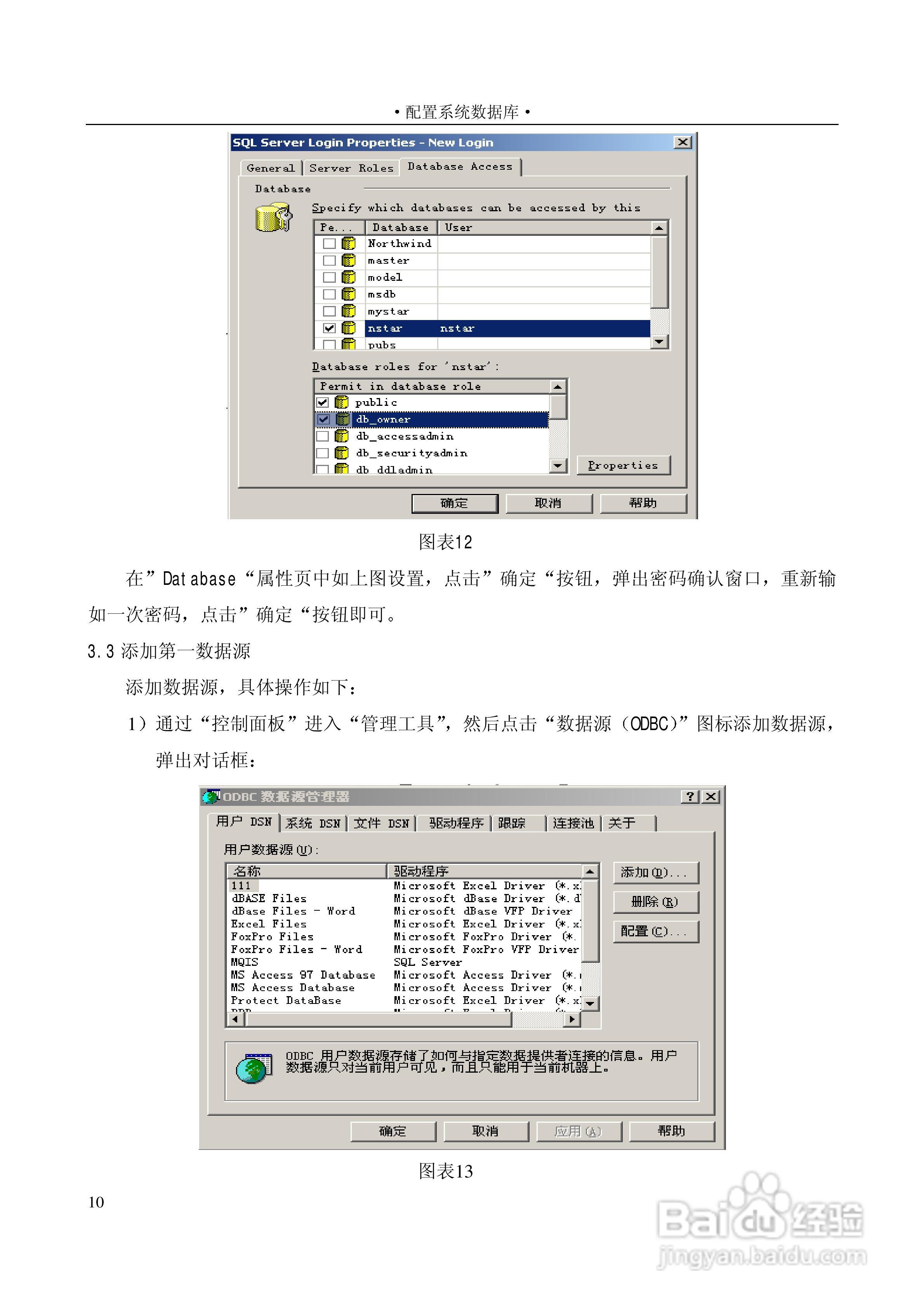 变电站上位机PS6000(监控)说明书:[5]
