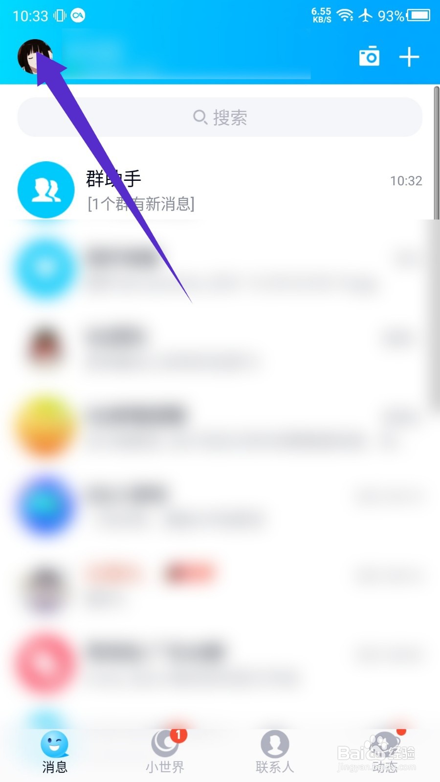 手机QQ怎么开启QID