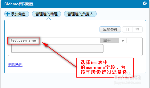 商业智能FineBI使用教程：[46]分析内容的权限