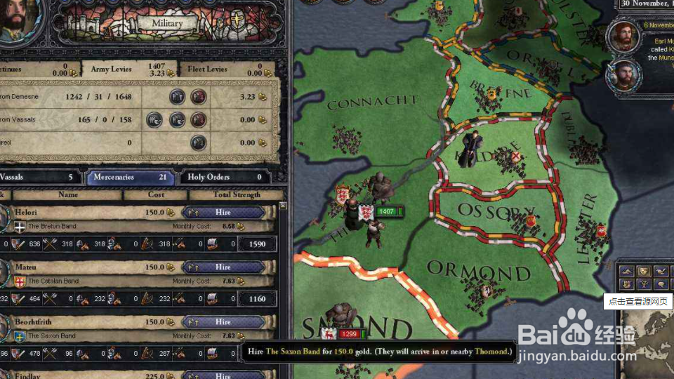 十字军之王3怎么自杀