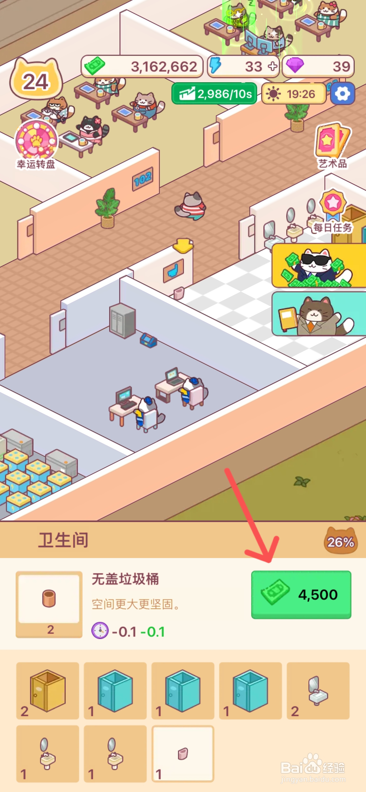 搬砖之王怎么给卫生间使用无盖垃圾桶