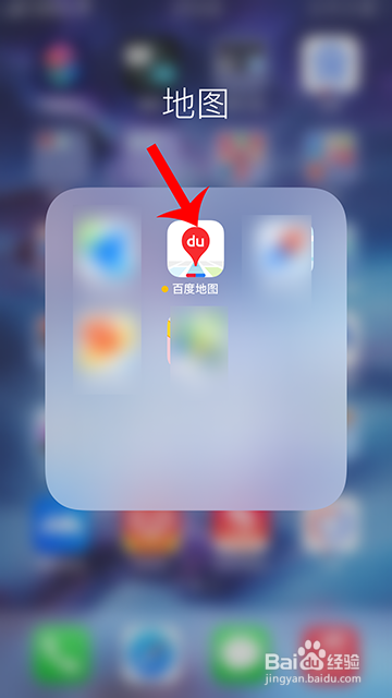 百度地图街景怎么反馈问题