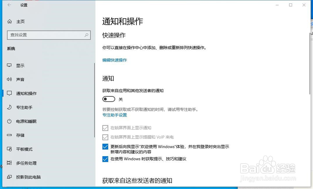 如何关闭软件弹窗？