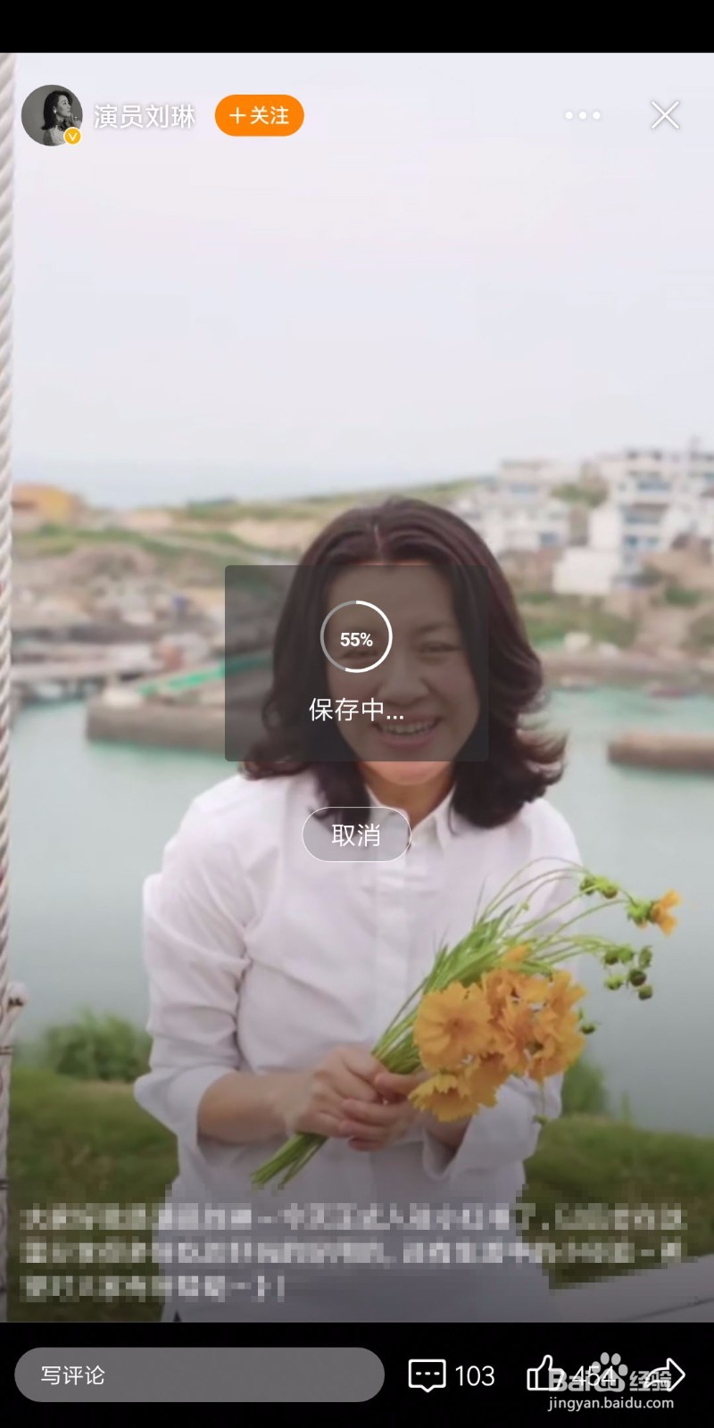 如何把微博上的视频保存到手机中？