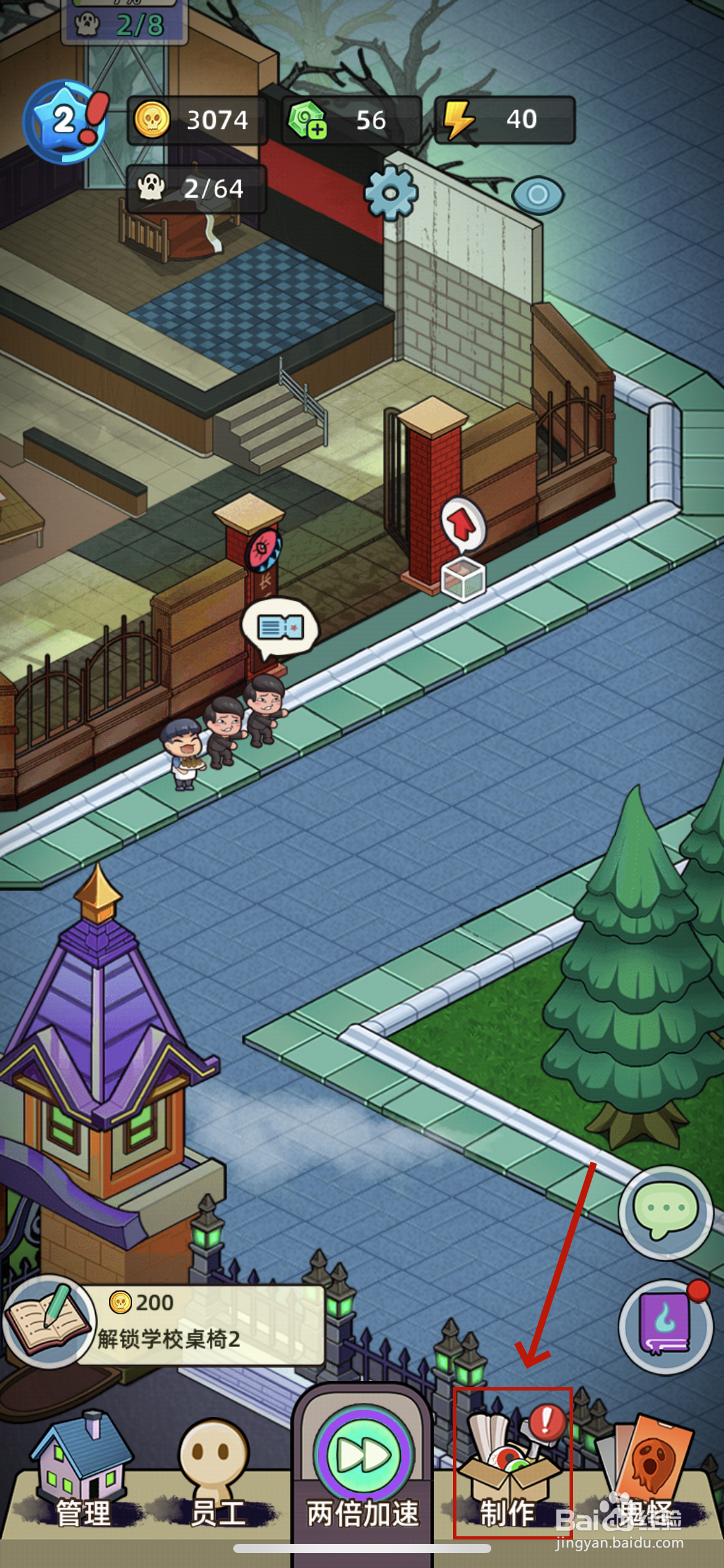 猛鬼打工日记怎么获得斧头