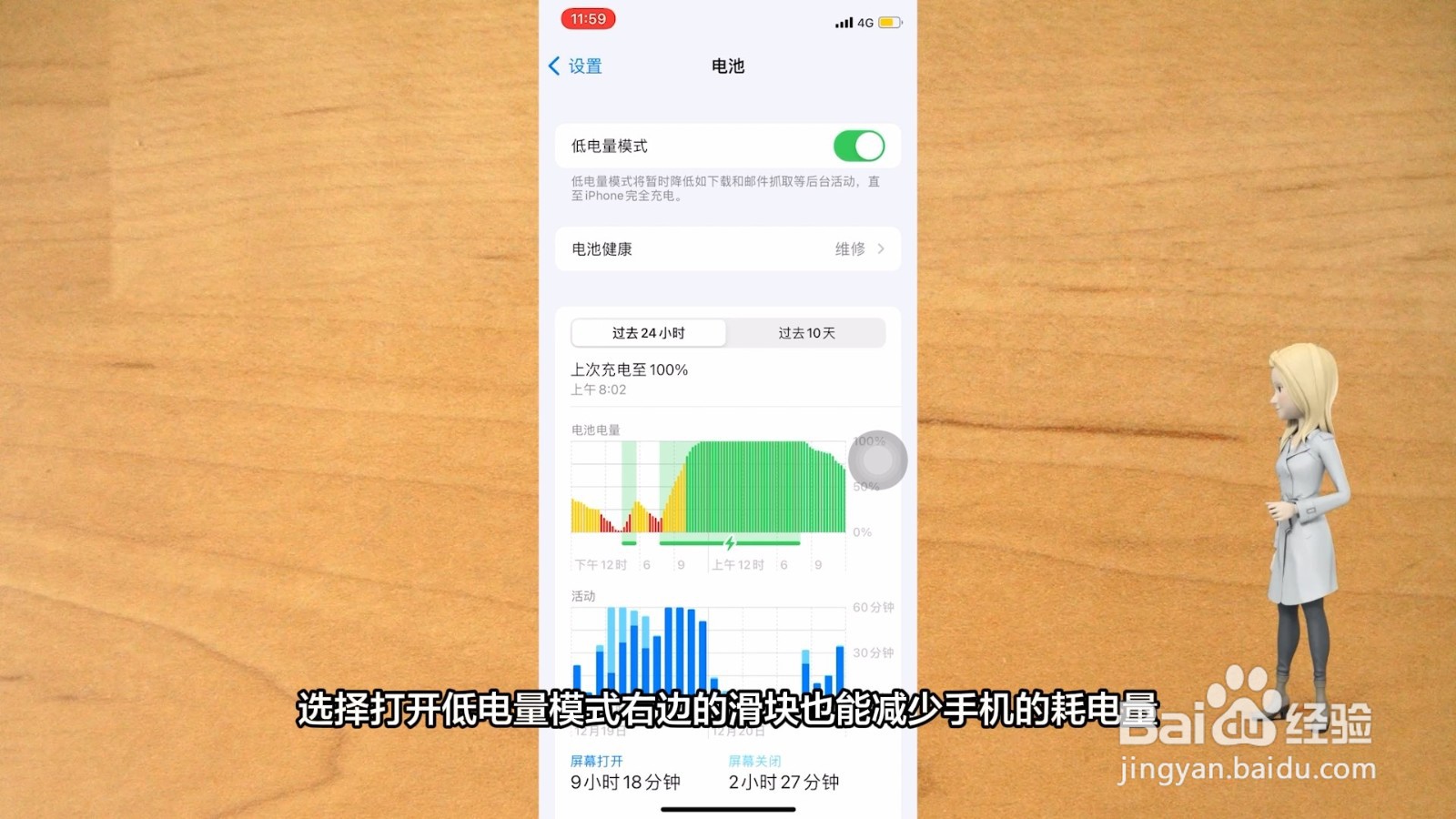 苹果手机电池耗电太快怎么办