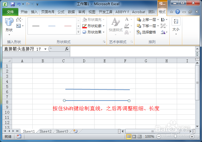 Excel表格如何将绘制的直线画直