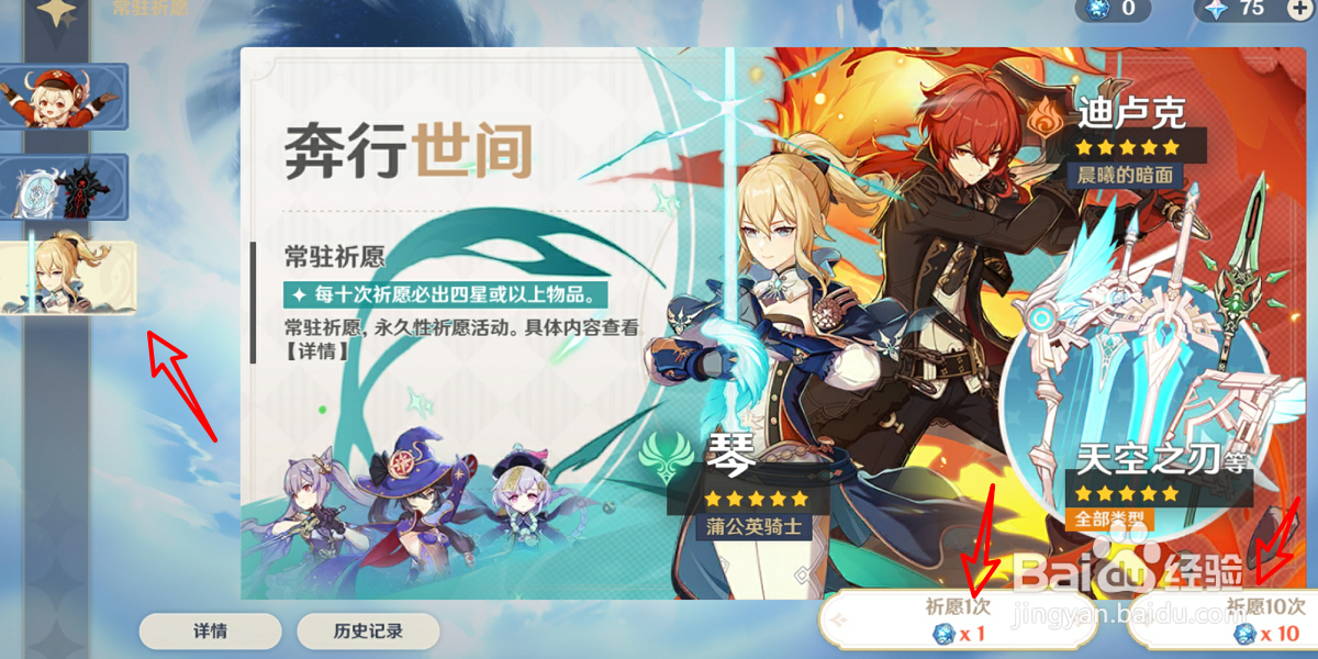 原神迪卢克怎么获得