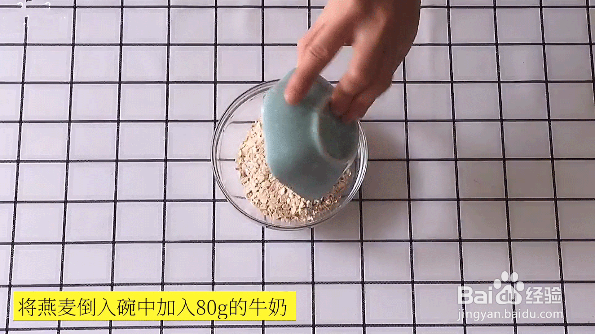 宝宝辅食食谱：燕麦芒果思慕雪