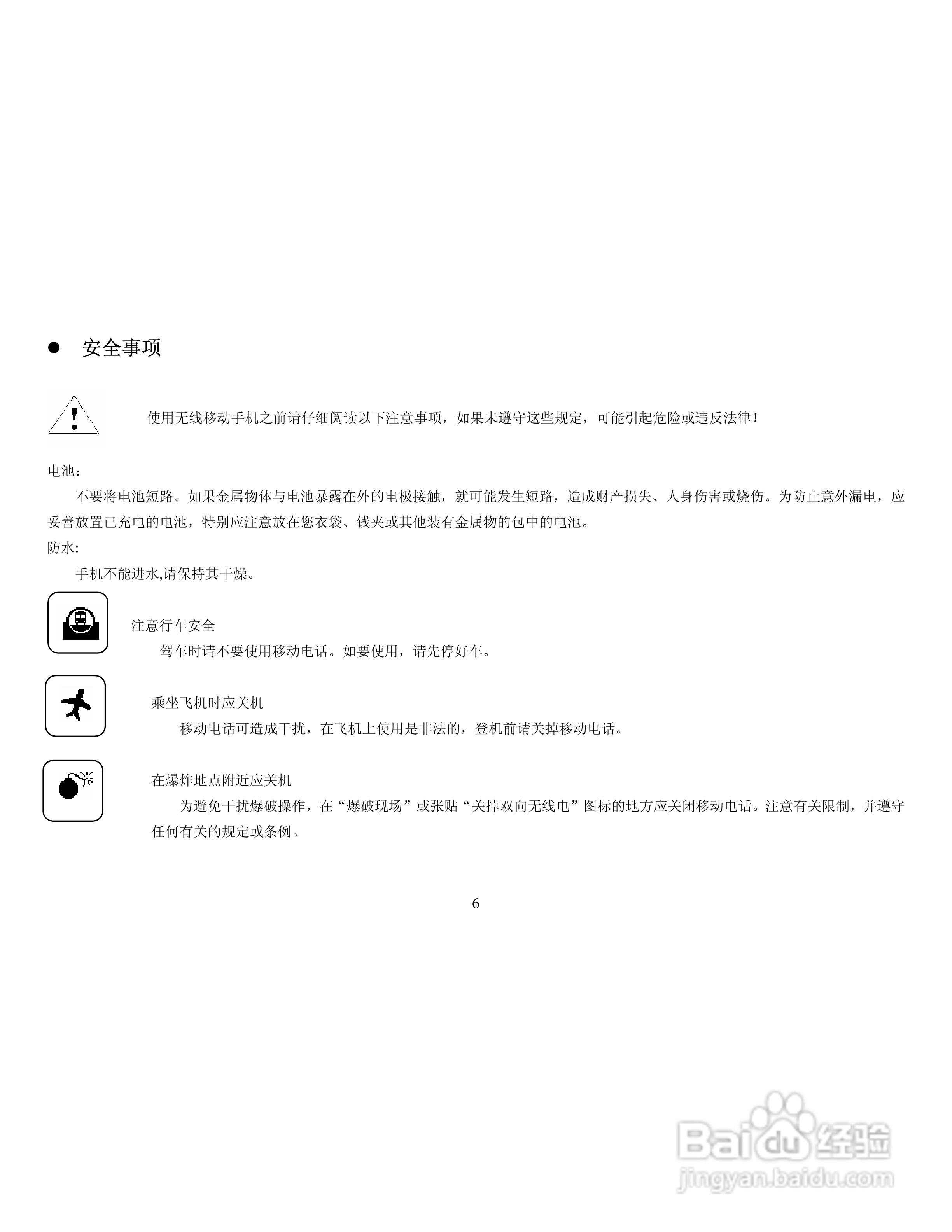 纽曼G1手机使用说明书:[1]