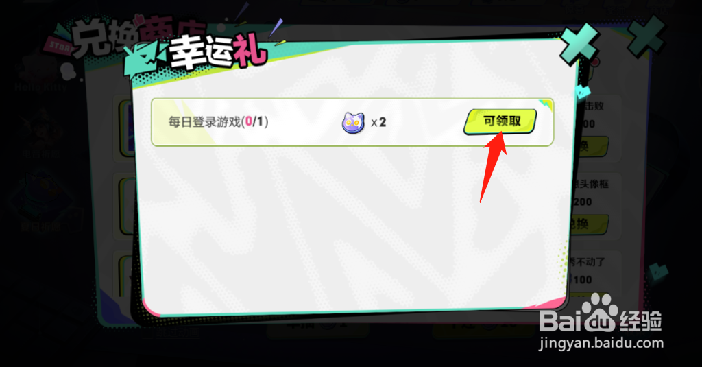 王者荣耀如何领取夏日许愿币